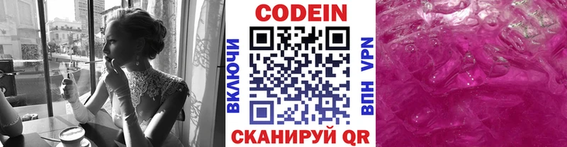 hydra сайт  Богучар  Кодеин Purple Drank 
